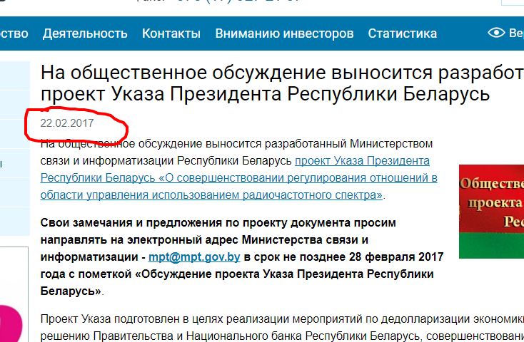 Opera Снимок_2018-02-01_150824_www.mpt.gov.by.png